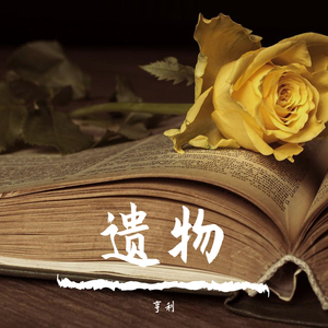 逹葢薾的旗帜2025地一地址二
