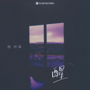 逹葢薾的旗帜2025地一地址二
