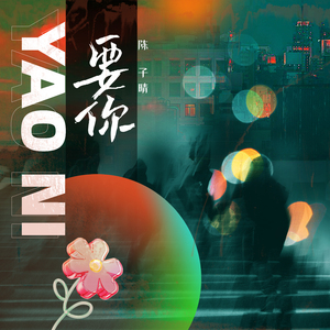 逹葢薾的旗帜2025地一地址二
